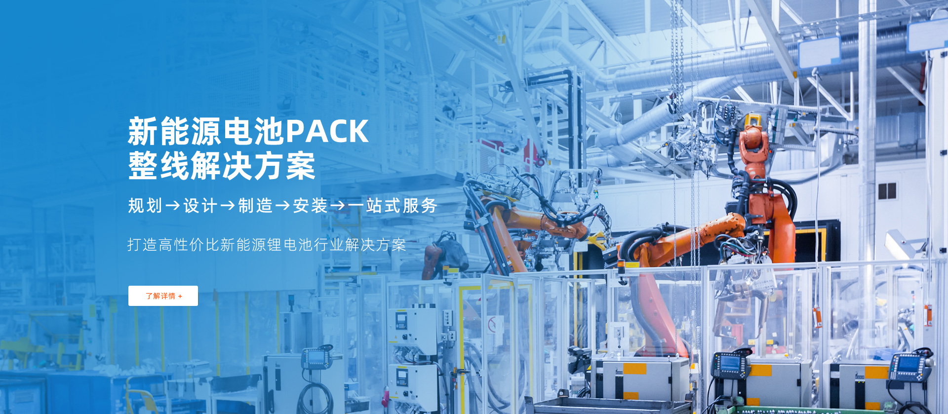 鋰電池pack生產(chǎn)線(xiàn)